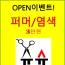 이미경미용실 이미지