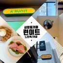 조물조물 클레이 그림책 | 상암동 카페 [런이트] 카공, 노트북작업 ft.로스터리 카페