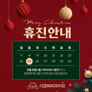 크리스마스치과의원 이미지