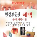 두원공인중개사사무소 이미지