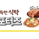 원할머니보쌈.족발 성수점 이미지