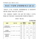 2026년도 7급 / 9급 국가공무원 공개경쟁채용시험 일정 공고 이미지