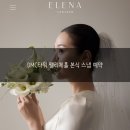 홀로아뜰리에 | DMC타워웨딩 펠리체홀 밝은 홀 본식 스냅 엘레나아뜰리에 예약 후기 (김은지270116) 짝꿍 5만원 할인코드