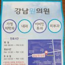 강남원의원 이미지