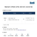 매일유업(주)평택공장 이미지