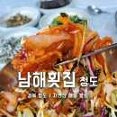 청도 여행 자연산 물회 전문점 남해횟집