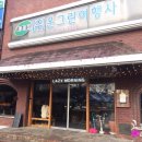 온그린여행사