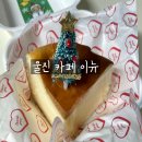쨈나PC방(석적점) | 울진 카페 추천 디저트 맛집 이뉴 INNW