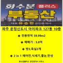 부동산화수분공인중개사사무소 이미지