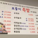 보들이 족발 이미지