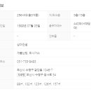 미래로공인중개사사무소 이미지