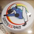무지개유도체육관 이미지