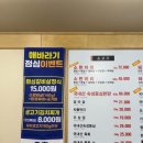 해바라기 정육식당 이미지