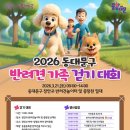 서울동물복지지원센터 동대문 동물병원 이미지