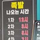 대박족발 이미지