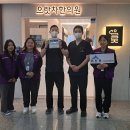 세종시365으랏차한의원 | (어진동지역사회보장협의체) 세종시365으랏차한의원, 나눔 실천 어진병원 선정