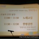 한방선생 이미지