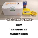 비에이치씨(BHC)내포점 이미지