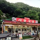 서울식당 이미지