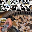 용좌성