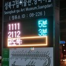 성광 세탁소 이미지