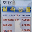 강릉대관령(인천)휴게소 이미지