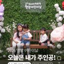 내가 주인공이다 | [어린이날 후기] 영암 왕인박사유적지, "오늘은 내가 주인공!" 솔직 방문 후기 (인파 주의, 소풍 명소)