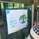 아름드리교육 | [KT&G복지재단 아름드리 발룬메이트 7기] 첫 월례회 & 공식 교육 후기