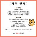 본한약국 | 강남 호랑이 한약국 다이어트, 진짜 내돈내산 후기 🐯✨