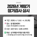 장림1동 행정복지센터 앞 | 📢2026년 계량기(저울류) 정기검사 실시 안내