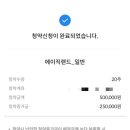 삼성증권 공모주 에이직랜드 청약 신청하는 방법과 후기