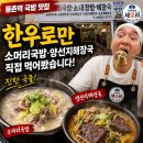 데이롱카페 목동깨비시장점 | 목동국밥 한우로만소머리국밥전문점, 등촌역소머리국밥 직접 먹어봤습니다, 국물이 예술인 목동국밥