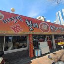 동강네얼큰이 이미지