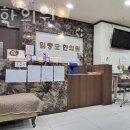 임충모한의원 이미지