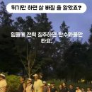 19) 현재 유행중인 슬로우 러닝 크루 .MP4 이미지