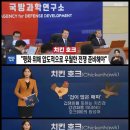 윤치킨