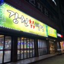 강천칡냉면 이미지