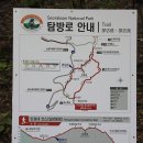 2018년9월29일(토) 설악산 만경대 산행안내 이미지