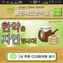 허브한의원 이미지