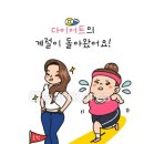 애플바디점핑
