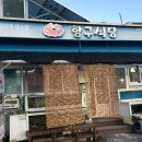 영덕대게식당 | [영덕맛집/대게맛집] 전현무계획 영덕 대게맛집‘항구식당’내돈내산 후기