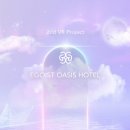 에고이스트 - 당진시 당진중앙2로 47 | 에고이스트