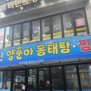 8월7일 금정라 행주산성 돌고 마포서 물탕 합니다~~ 이미지