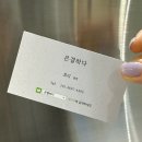 디자인워킹 | 마곡 미용실 은결하다 효리 원장님 디자인펌 후기 _바쁜 워킹맘에게 딱 맞는 볼륨 단발