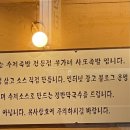 우가네족발