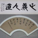 재외동포신문 &#39;한용운과 심우장의 애국지사들&#39; 특별전시회 개최 이미지