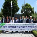 진실화해위원장 조지연국회의원 경산시장 래방 이미지