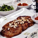 다향떡갈비