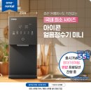 우리집정수기 네이버블로그