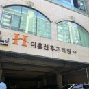 부천 산후조리원 상담후기 (더홈/로엔)